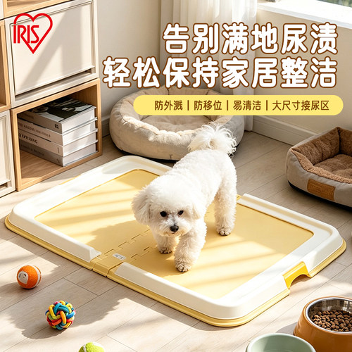 爱丽思狗厕所可折叠的专用防外溅