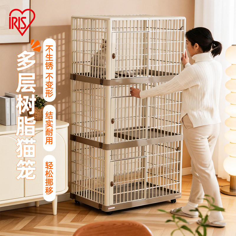 爱丽思豪华猫笼子家用猫咪别墅宠物笼子大空间三层室内猫窝猫房子