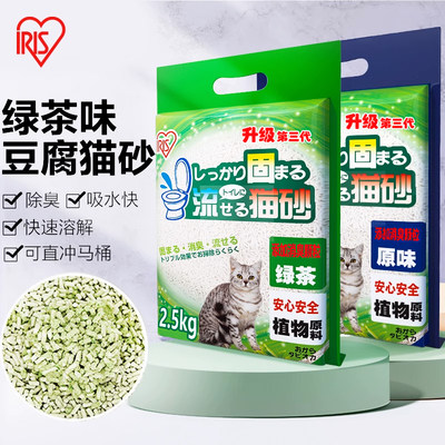 爱丽思绿茶自然除臭水冲豆腐猫砂