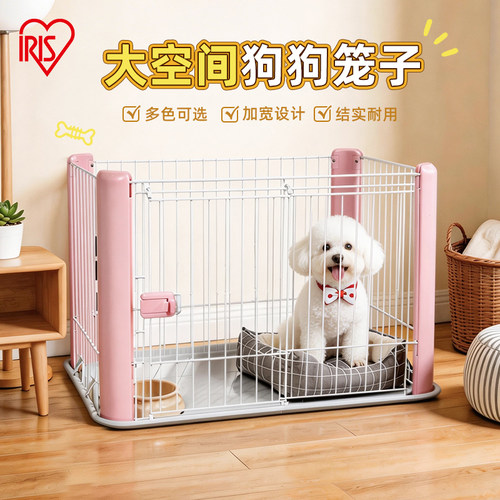爱丽思围栏中小型犬狗笼子