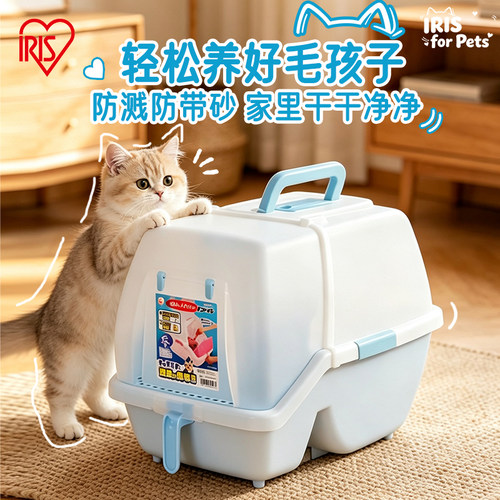 爱丽思特大号防外溅猫厕所