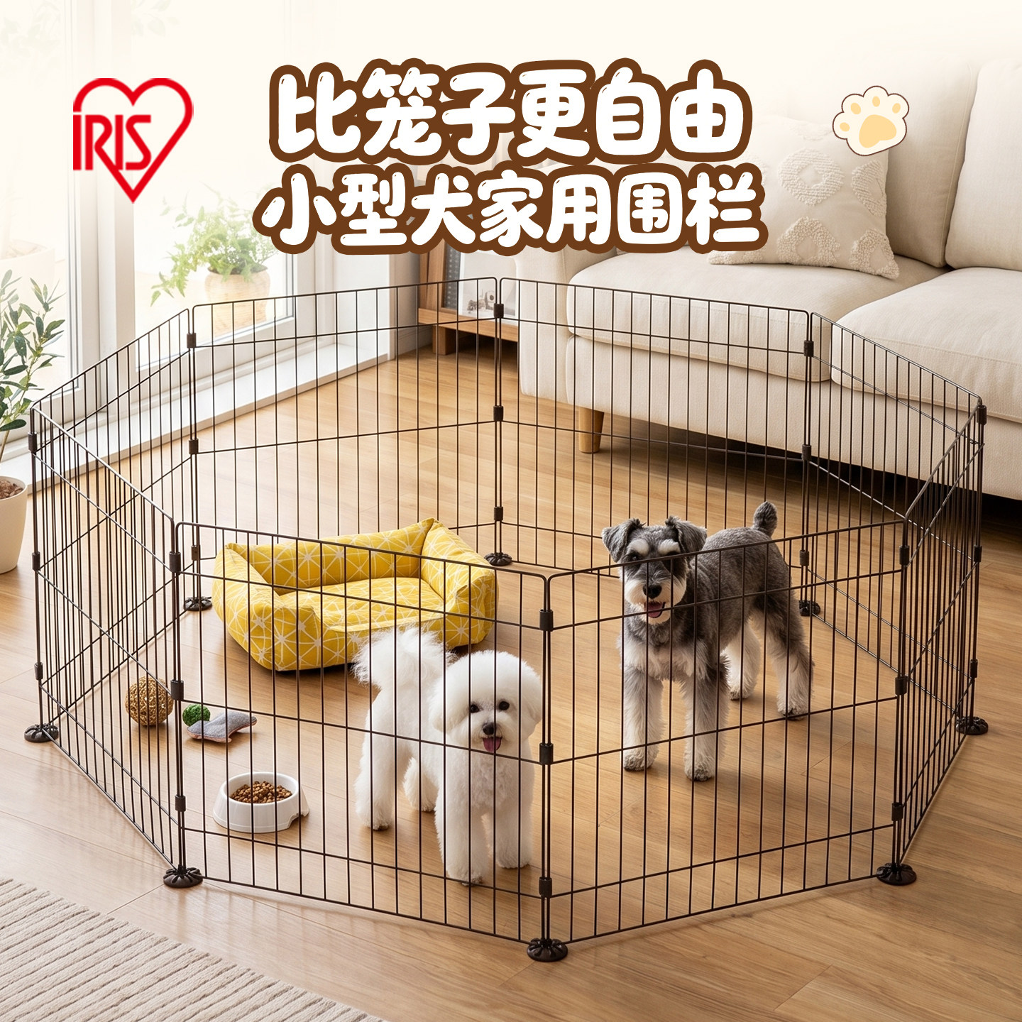 【新品】爱丽思狗围栏小型犬狗笼子家用室内折叠便携宠物活动空间