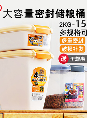 爱丽思宠物储粮桶10kg猫粮储存桶密封罐爱丽丝狗粮密封桶防潮盒子