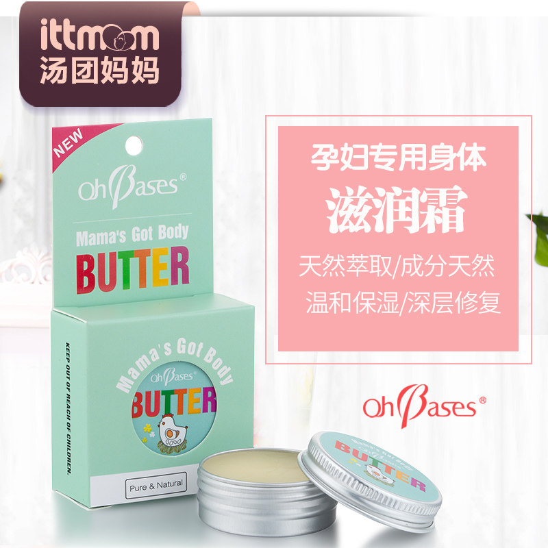 [汤团妈妈母婴专营店妊娠纹护理]美国滋润霜 秋冬补水保湿 预防妊娠纹月销量2件仅售48.8元