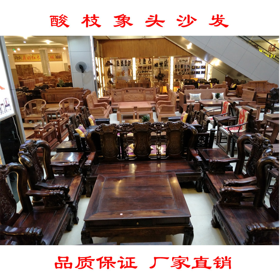 老挝大红酸枝交趾黄檀实木沙发