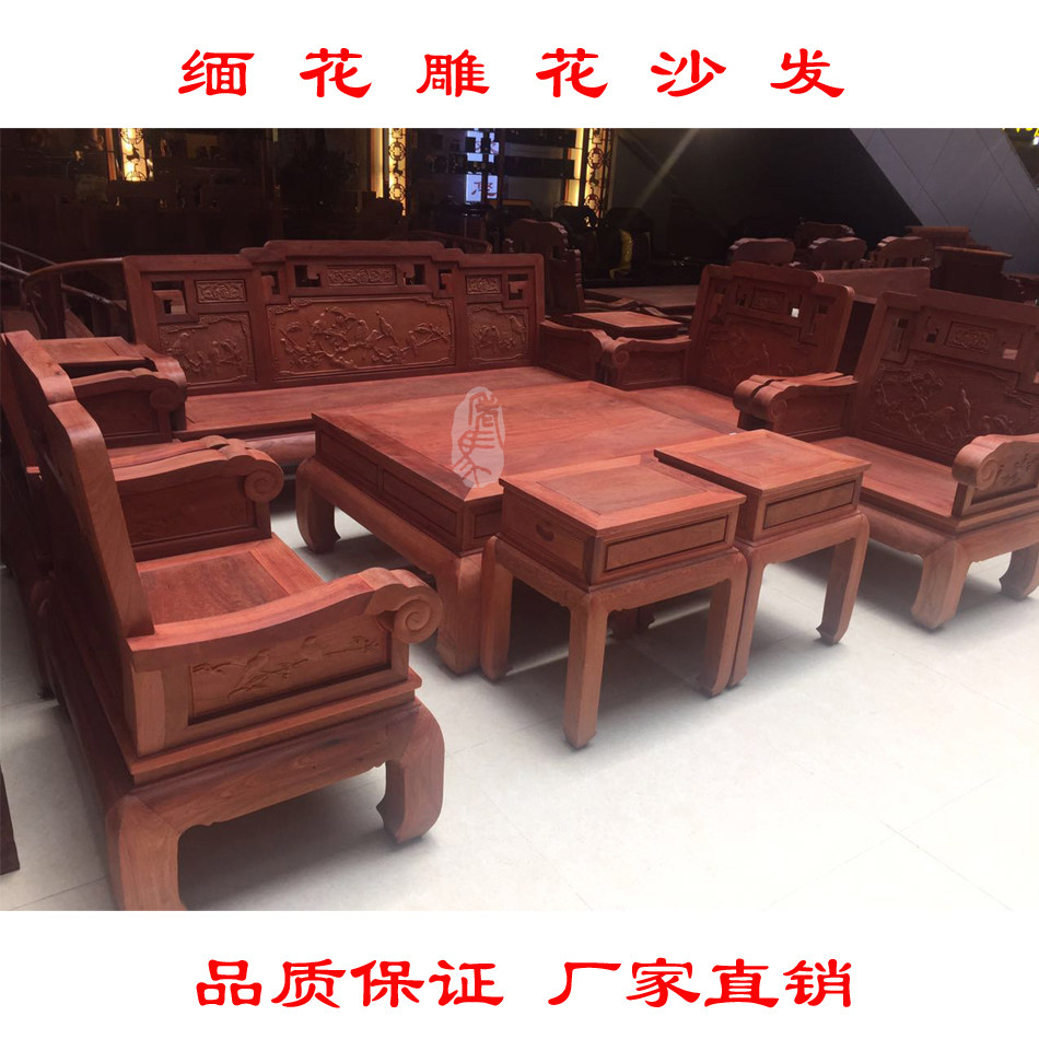 沙发组合红木沙发缅花客厅