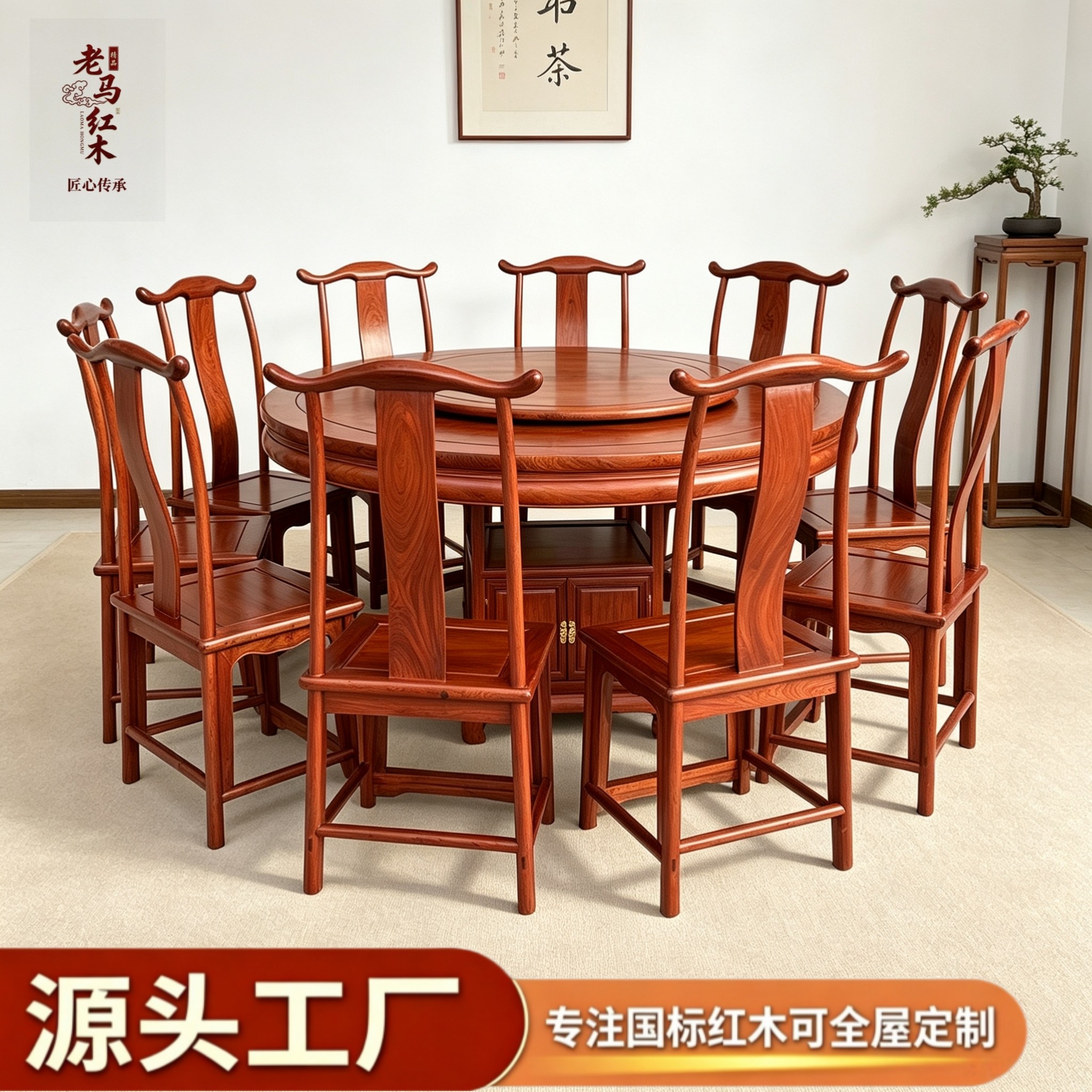 老马红木圆桌缅甸花梨木官帽椅餐桌椅组合家用中式饭桌带转盘