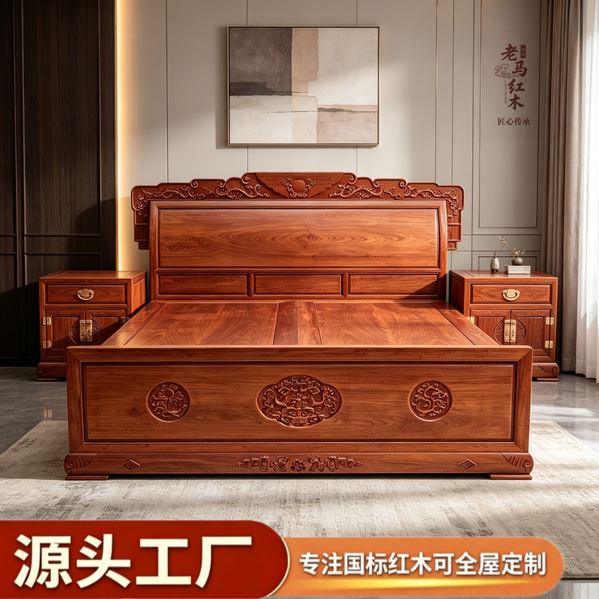 老马红木新中式红木床1.8米缅花雕花床头柜组合中式风卧室家具