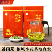 包邮 桐城小花2025新茶雨后500g足斤两罐装 烘青绿茶安徽安庆特产