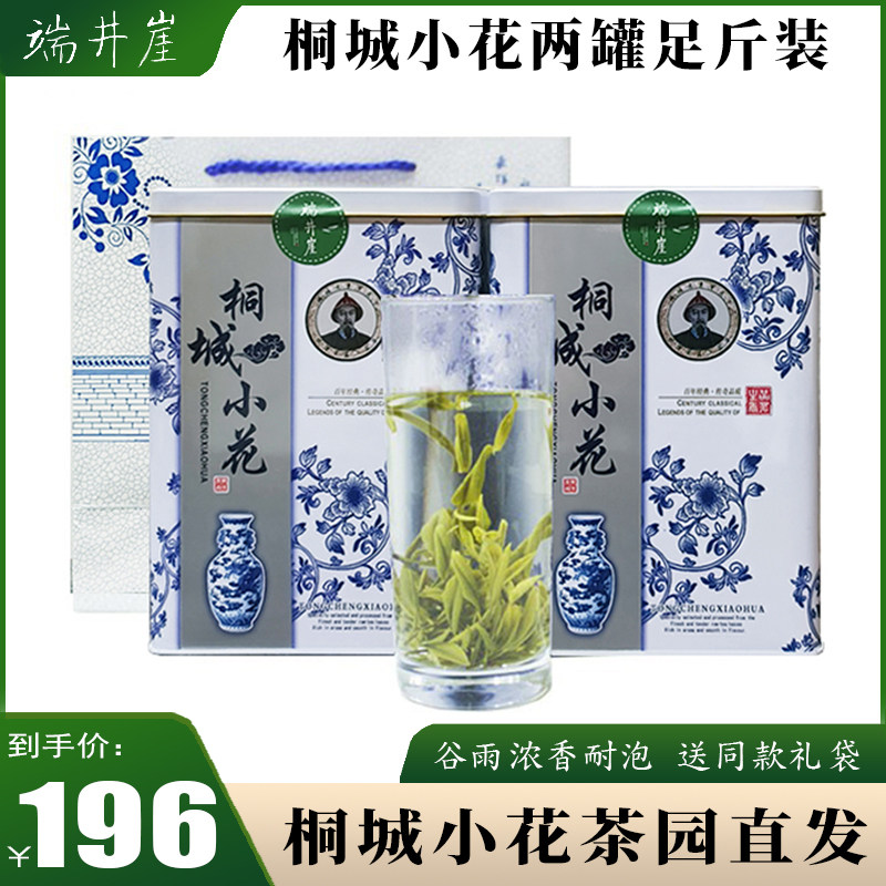 桐城小花茶叶绿茶2023新茶安徽安庆桐城明清贡品特级500g桐城特产