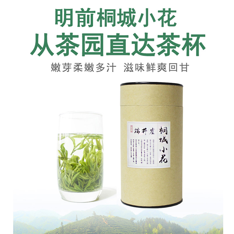桐城小花2025新茶明前特級(jí)罐裝100g烘青綠茶龍眠山小蘭花核心產(chǎn)地