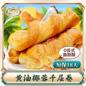 玛呖德椰蓉吐司面包手撕营养早餐速食代餐健康饱腹零食品小吃整箱