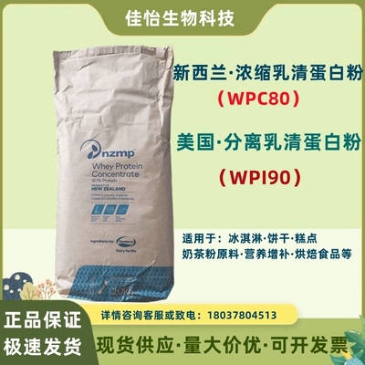 新西兰乳清蛋白粉健身营养增补等