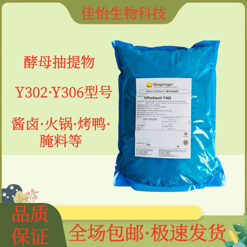 一品鲜酵母抽提物除异味