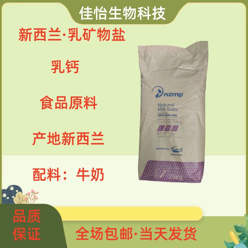 新西兰原装进口恒天然乳钙