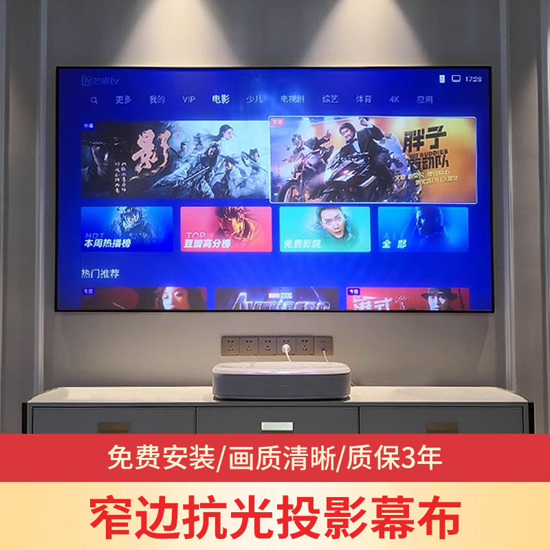 鸿叶4K超高清投影仪抗光幕布家庭家用100英寸投影机超窄框黑边画框幕灰栅软幕中长焦激光电视幕壁挂客厅卧室