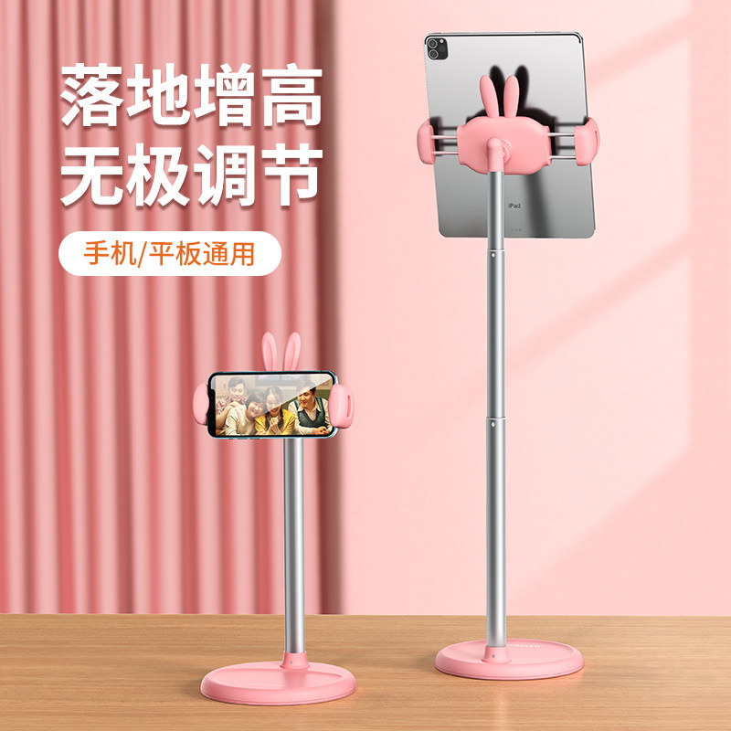 少女心手机懒人ipad平板落地支架可升降家用直播桌面支撑架子通用|msdalam kategori Aksesori Digital 3C, Aksesori telefon bimbit, pemegang telefon/pemegang telefon bimbit - dari Buy2taobao.com untuk memberikan perkhidmatan ejen Taobao profesional membeli