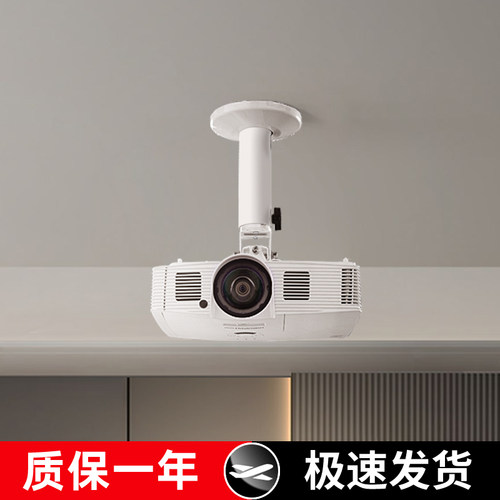 鸿叶投影仪吊架承重强