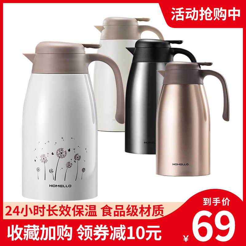 3Homello保温壶家用保温水壶大容量不锈钢热水瓶暖水瓶水壶保温瓶