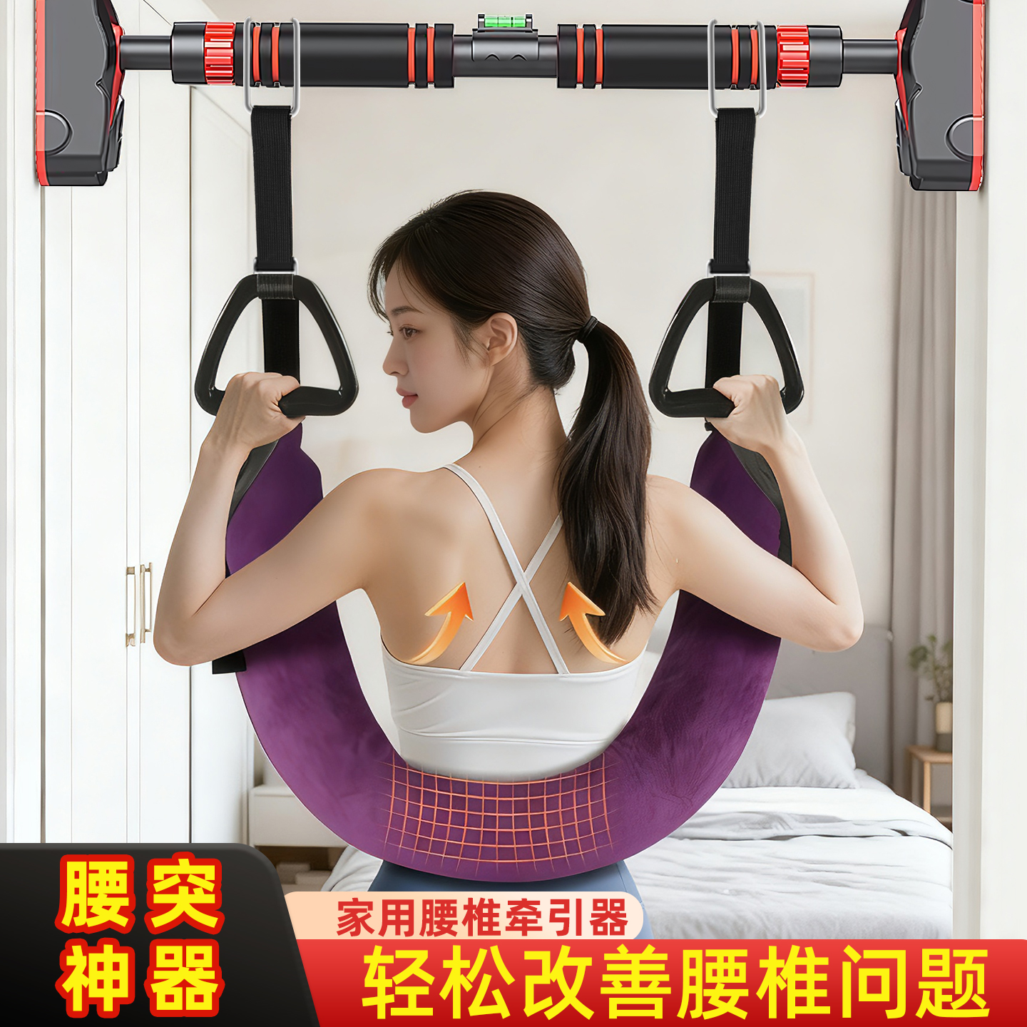 【骨科医生推荐】护腰椎拉深神器