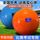 实心球中考专用2kg初三标准体育考试铅球男女小学生充气石心球