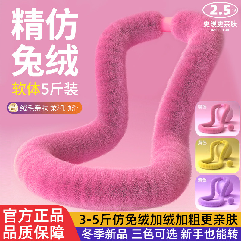 软体呼啦圈收腹加重减肥不伤腰2025新款兔绒女瘦肚子减肥专用神器