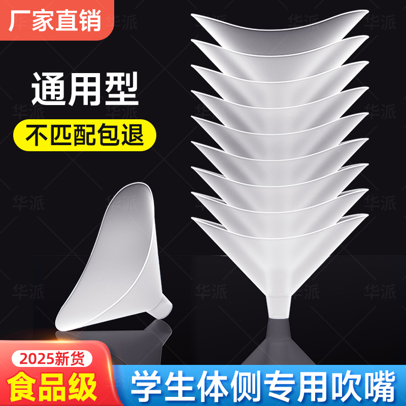 【不匹配包退】高品质一次性吹嘴