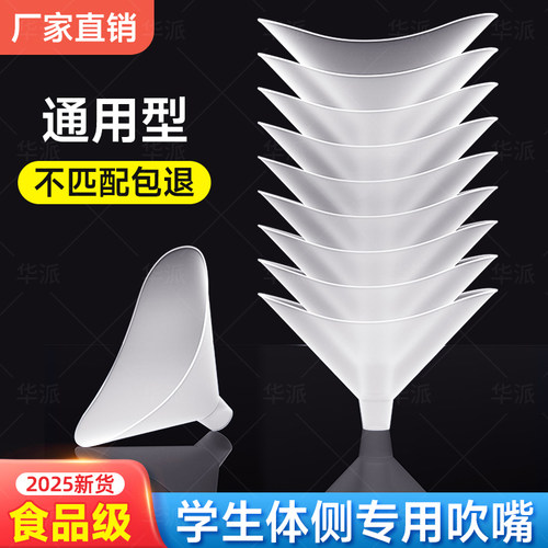 【不匹配包退】高品质一次性吹嘴