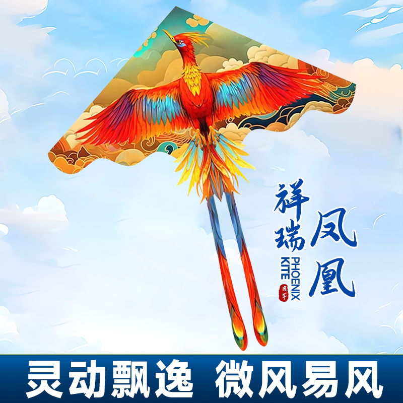 新款凤凰风筝大型易飞高端风筝