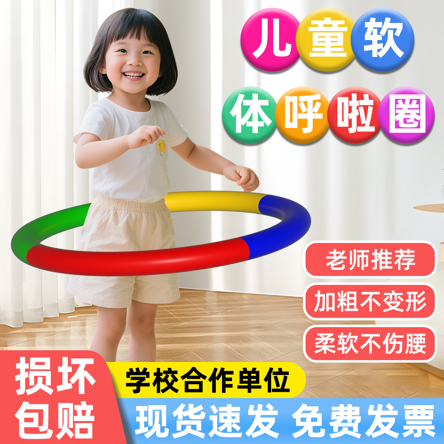 呼啦圈儿童小学生专用体操圈幼儿园宝宝初学小软体呼啦圈表演道具