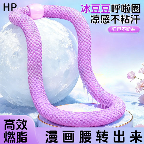 高效燃脂神器甩走啤酒肚软呼啦圈