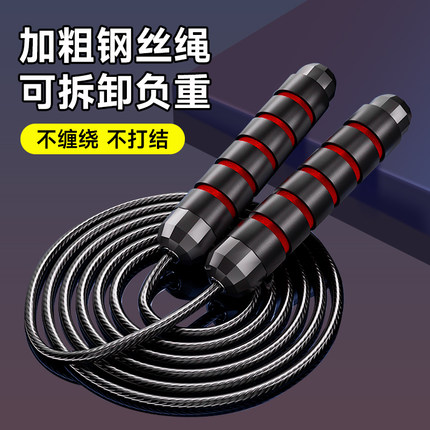 负重钢丝跳绳成人减肥燃脂男士重力有绳中考专用小学生跳神健身绳