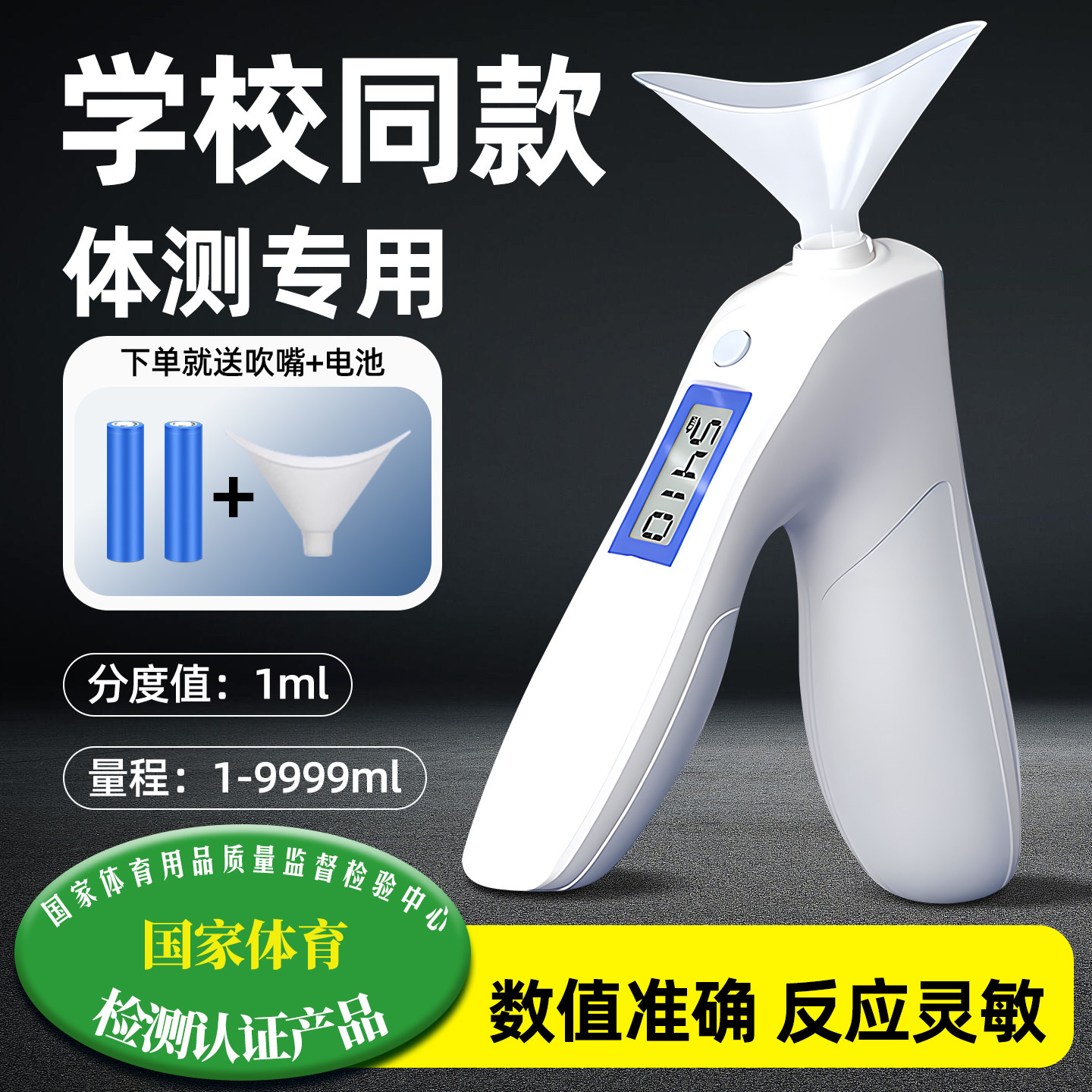 【万庆正品】家用肺活量训练器图片