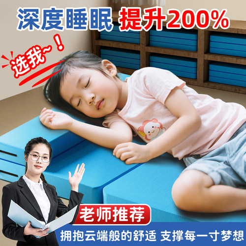 午睡垫小学生便携午休专用加厚垫