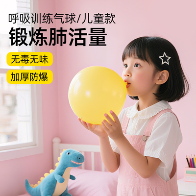 【老师推荐】锻炼肺活量专用
