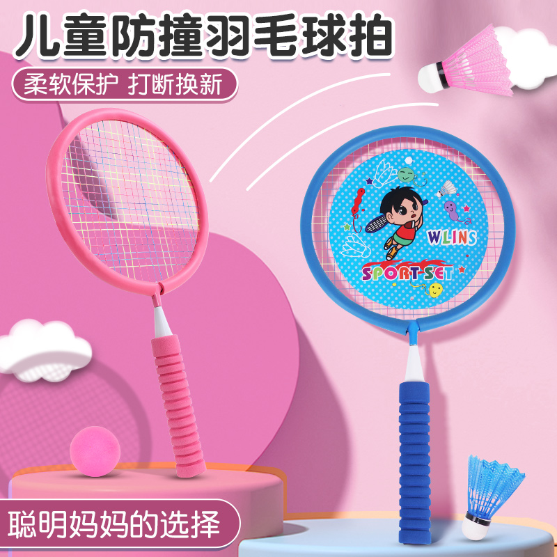 华派儿童羽毛球拍超轻耐打