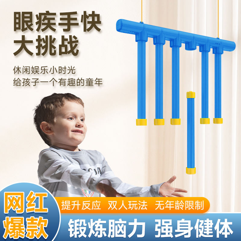 眼疾手快抓棍机反应掉落训练棒