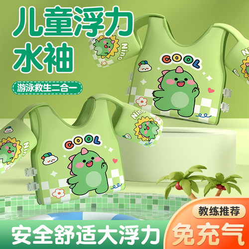 终身质保儿童免充气浮力衣游泳圈