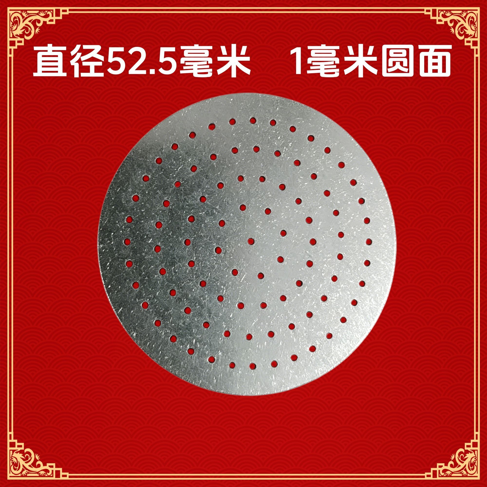 超细出面模具 52mm 通用不锈钢底片家用面条机零配件压面机图片