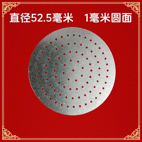超细出面模具 52mm 通用不锈钢底片家用面条机零配件压面机