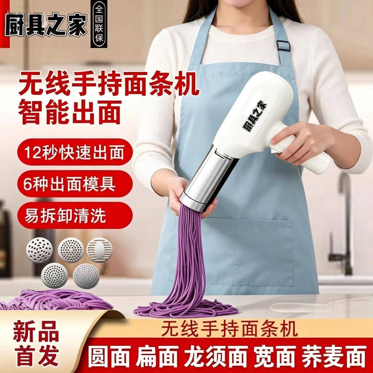 无线充电手持面条机小型家用全自动压面神器不锈钢模具多种面条