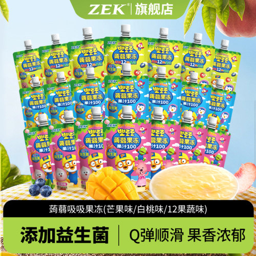 zek蒟蒻吸吸果冻白桃味夏天小学生分享健康零食60g21袋