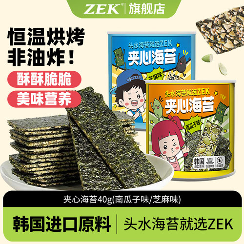 zek夹心海苔儿童零食40g