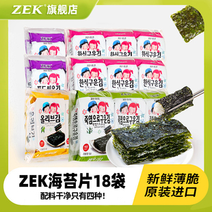 韩国进口儿童宝宝孕妇海苔小零食寿司包饭紫菜18袋 zek食品旗舰店