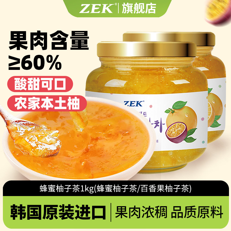 【韩国溯源】ZEK韩国进口蜂蜜柚子茶1000g冲饮果酱夏日冰镇饮料