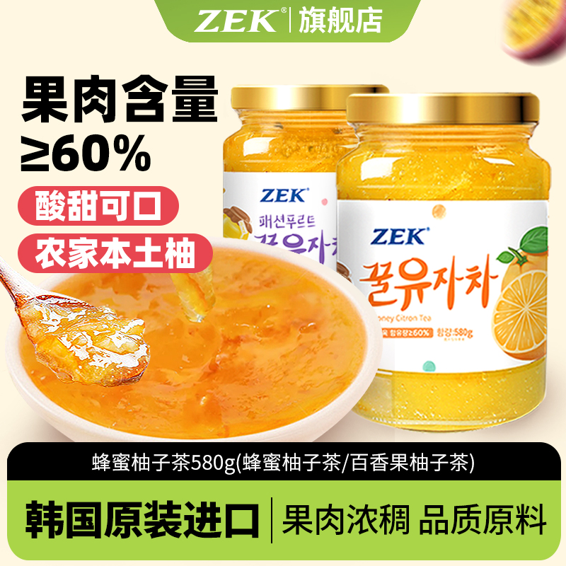 ZEK韩国进口百香果柚子茶冲饮