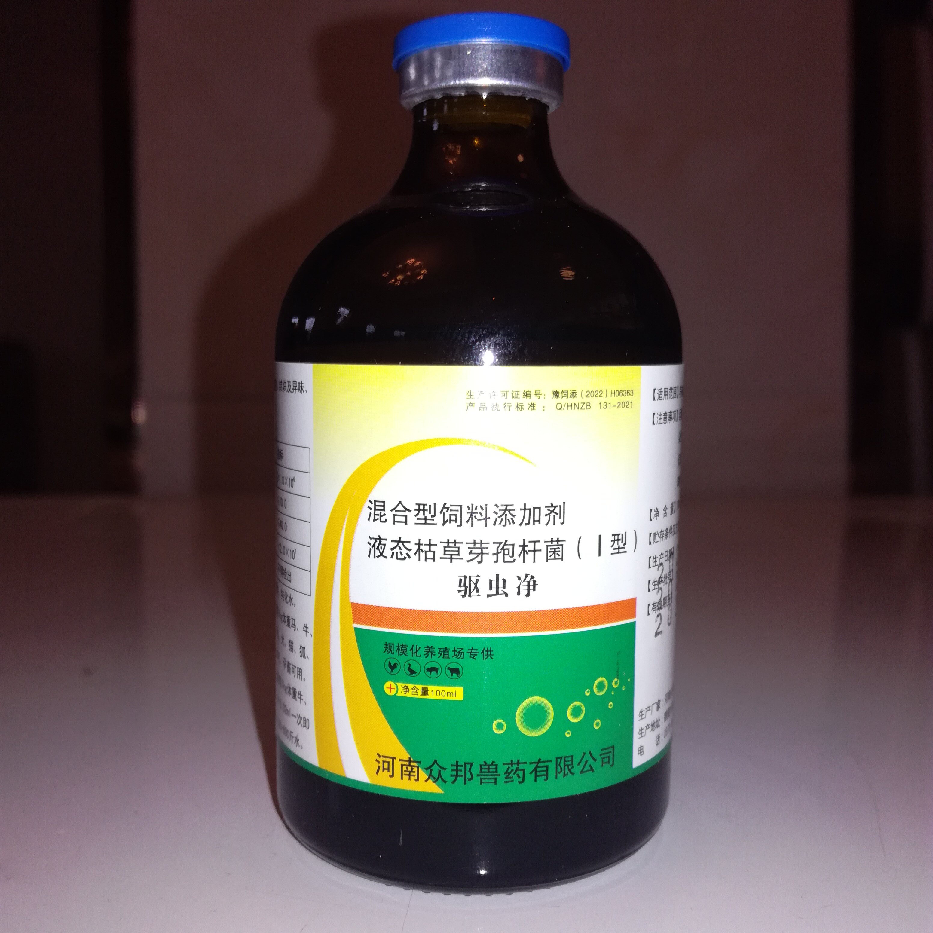 兽用驱虫净 伊维菌素注射用液 家禽猪牛羊用驱虫药长效安伊虫净