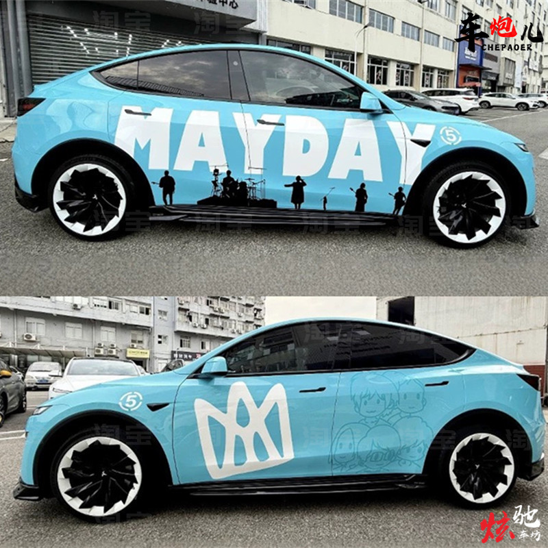 适用特斯拉3Y个性卡通五月天装饰车贴纸 su7wmls定制演唱会拉花