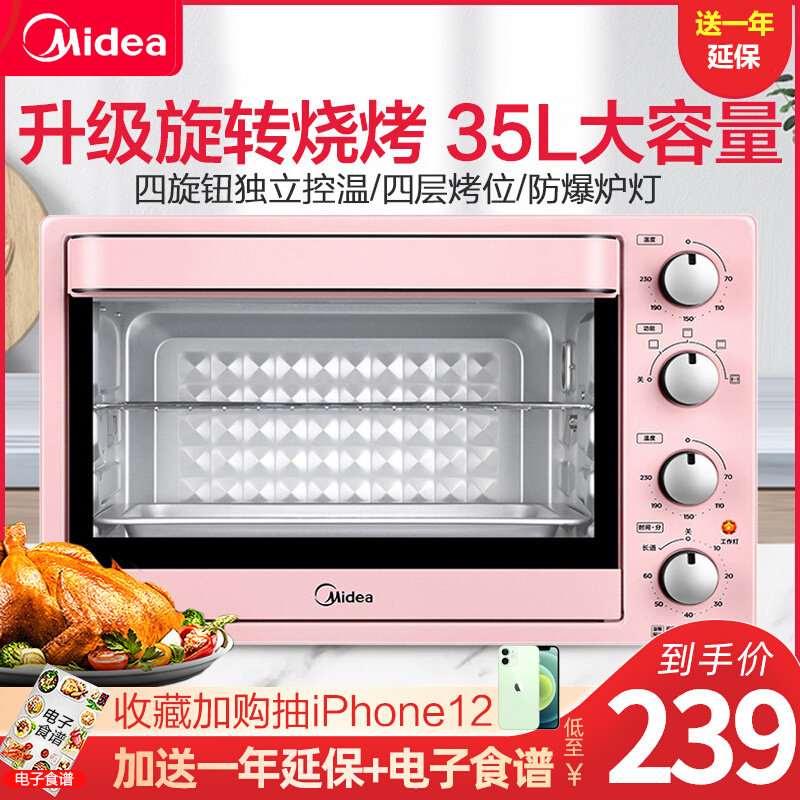 美的电烤箱家用烘焙小型多功能35升大容量杀菌烤箱官方正品PT3502|ruв категории кухонные приборы, электрическая печь - от Buy2taobao.com для оказания профессиональной услуги покупки агента Taobao