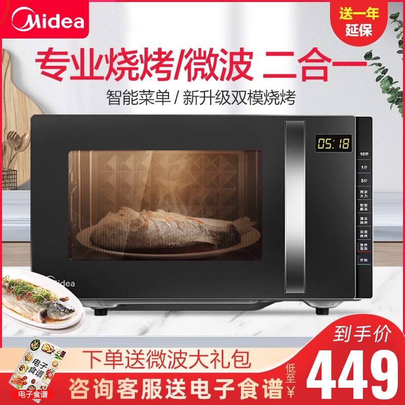 美的微波炉家用蒸烤箱一体机小型平板式多功能光波官方正品205c